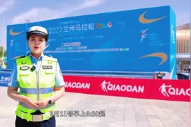 “兰马”期间，部分路段实行交通管制！#交通出行视频封面