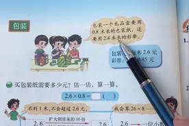 四年级数学下册 培优课堂30 包装 P40页 知识易解 #廖俊华老师视频封面