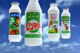 电视上消失的那些广告#娃哈哈 #娃哈哈ad钙奶 #一代人的回忆视频封面