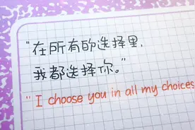 “I choose you in all my choices.” “在所有的选择里视频封面