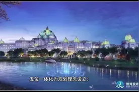 泛美航空城落地普湾经济区视频封面