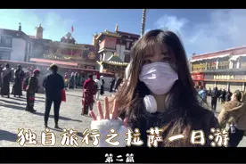 历史人文丰富的拉萨，西藏的风土人情的集结地 #藏文化视频封面