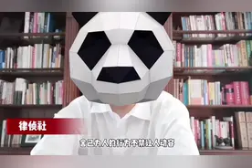 女英雄冉体兰的左臂谁来赔偿#抖来普法#见义勇为#法律常识视频封面