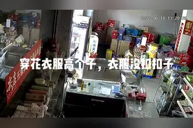 这位顾客等了你二十几天，你拿了我一盒十块白娇子和两件水