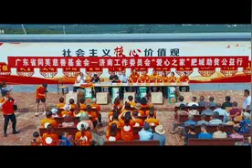 广东省同芙慈善基金会济南工作委员会“爱心之家”肥城助贫公益行视频封面