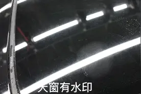 汽车天窗有水印怎么办#天窗  #洗车#汽车油膜去除剂视频封面