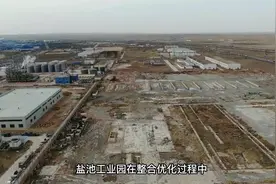 宁夏吴忠盐池县工业园无序发展 违法排污多发#中央生态环保督察视频封面