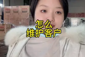 怎么维护客户。实体店必看的销售技巧。既能维护老顾客