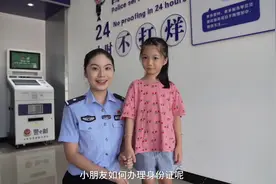 抓紧收藏！儿童办理身份证流程，它来啦！#身份证