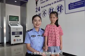 抓紧收藏！儿童办理身份证流程，它来啦！#身份证视频封面