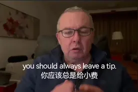 tipping是什么意思，你知道在国外怎么给小费吗？#英语口语 #外教视频封面