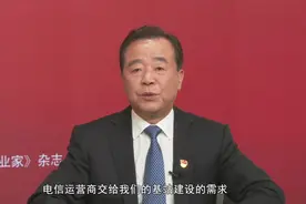 #对话新国企百年党旗红 中国铁塔佟吉禄：党建统领，目标引领视频封面