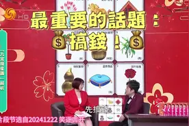 麦玲玲蛇年“九宫飞星图”解析 - 有几个方位可以提升财运。视频封面