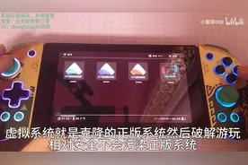给小白讲解Switch大气层系统