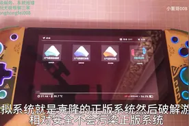 给小白讲解Switch大气层系统