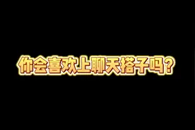 聊几天就上头，一两个月就分手#网恋 #恋爱脑视频封面