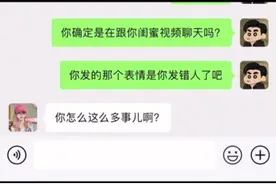 #喵剪酱#聊天记录#每日一笑#素材来源网络如有侵权联系删除