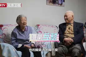 #90岁爷爷奶奶的爱情有多甜90岁的梅爷爷和田奶奶身体依旧健康视频封面
