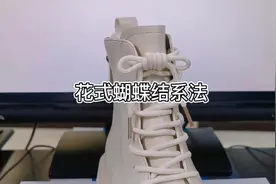 靴子鞋带怕散了，可以这样打结！又好看又简单！#系鞋带