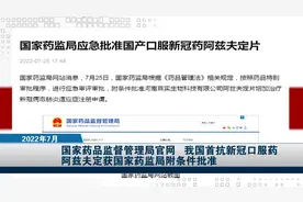 国家药品监督管理局官网视频封面