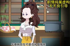 母女俩尴尬的相处，余笙感觉到了危机#原创动画 #二次元视频封面
