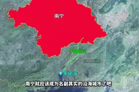 都说南宁不是沿海城市，但没想到南宁离海这么近？ #广西 #南宁视频封面