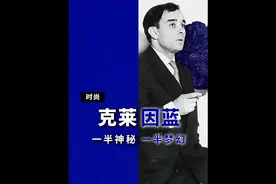 全网爆火的克莱因蓝，到底是什么蓝？ #时尚百万新星计划 #蔡徐坤