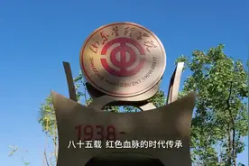 山东管理学院建校85周年暨改建升本10周年专题片首发！视频封面