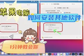 苹果电脑如何安装其他软件？苹果电脑怎么打开任何来源选项？