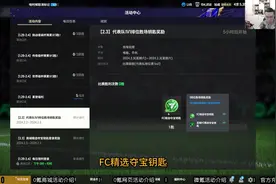 新手/回坑玩家必读，如何0氪微氪玩FC Online#fifaonline4