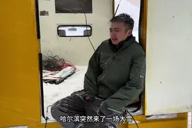 哈尔滨突如其来的一场大雪让在改造这小车上寸步难行啊！😭视频封面
