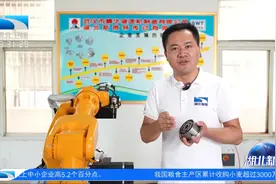 新领域 新赛道 新优势｜机器人行业的隐形“功臣”视频封面