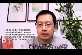 孩子怎么提升词汇量？家长先从这方面开始视频封面
