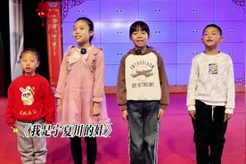 《我是宁夏川的娃》 #少儿歌唱 #小小好声音 #童声 #从教室到舞台