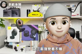 放左边？中间？还是右边？ 手机支架推荐#特斯拉 #model3 #modely视频封面