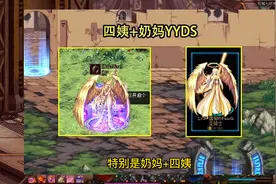 DNF：三觉金色时装给谁合适？4大职业值得选，奶妈+四姨美翻了视频封面