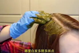 什么是海娜粉，海娜粉养发效果怎么样呢？ #染发教程视频封面