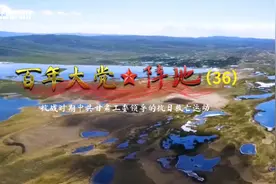 【百年大党·阵地36】抗战时期中共甘肃工委领导的抗日救亡运动视频封面
