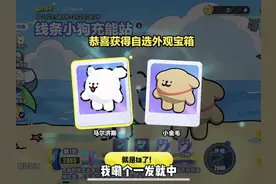 教你如何免费拿下线条小狗 #蛋搭子快上号#蛋仔派对线条小狗联动
