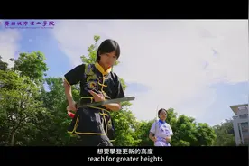 高校宣传片 广州城市理工学院国际版宣传片，全新视角视频封面