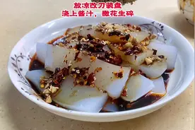 凉粉怎么做既有韧劲还不易断？其实做法很简单，配方比例全告诉你视频封面