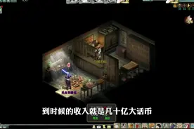 彪哥手把手教你做商人！ #大话西游2 #我的大话巅峰时刻