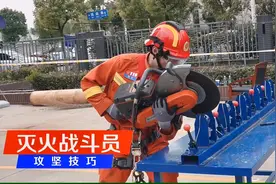 大家都知道消防员，但是消防员也各有分工，执行不同的任务视频封面