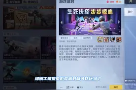 某鱼游戏同款关卡！玻璃桥、木头人、抢房间！ #和平精英绿洲启元