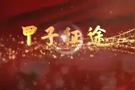 大庆石化的那些年，60年峥嵘岁月！再赴荣光！视频封面