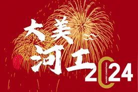 《大美河工》记录2023的美好，我爱河工#河北工程职业技工学校视频封面