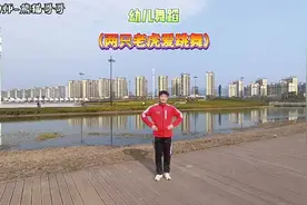 #幼儿园 大中班幼儿律动舞蹈（两只老虎爱跳舞DJ版）完整版视频