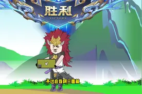 当策划得知你12连胜#搞笑 #王者 #内容过于真实 #轻漫计划