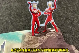 过年回家想要搞定“熊孩子”，有这本《奥特曼立体书》就够了视频封面