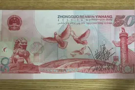 今天讲手签版建国50周年纪念钞视频封面